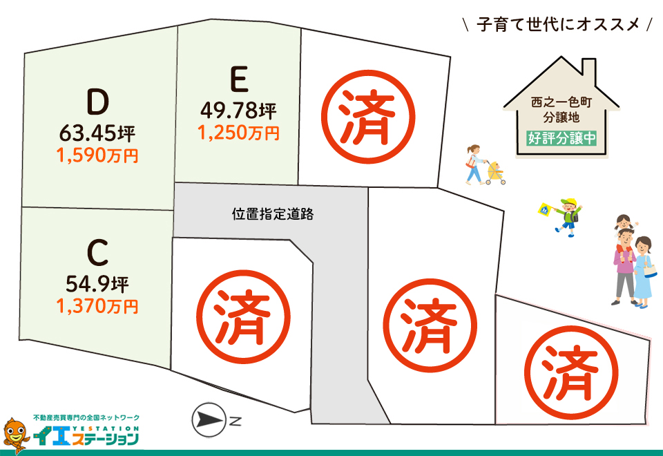 高山市西之一色町分譲地区画図