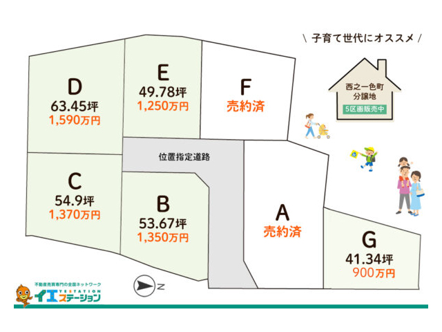 高山市西之一色町分譲地区画図