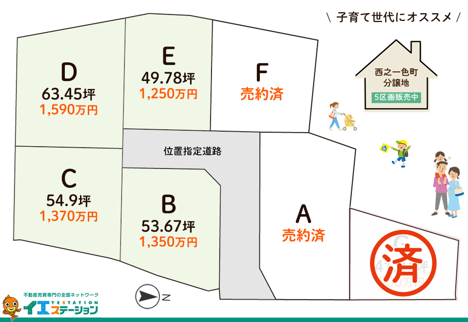 高山市西之一色町分譲地区画図