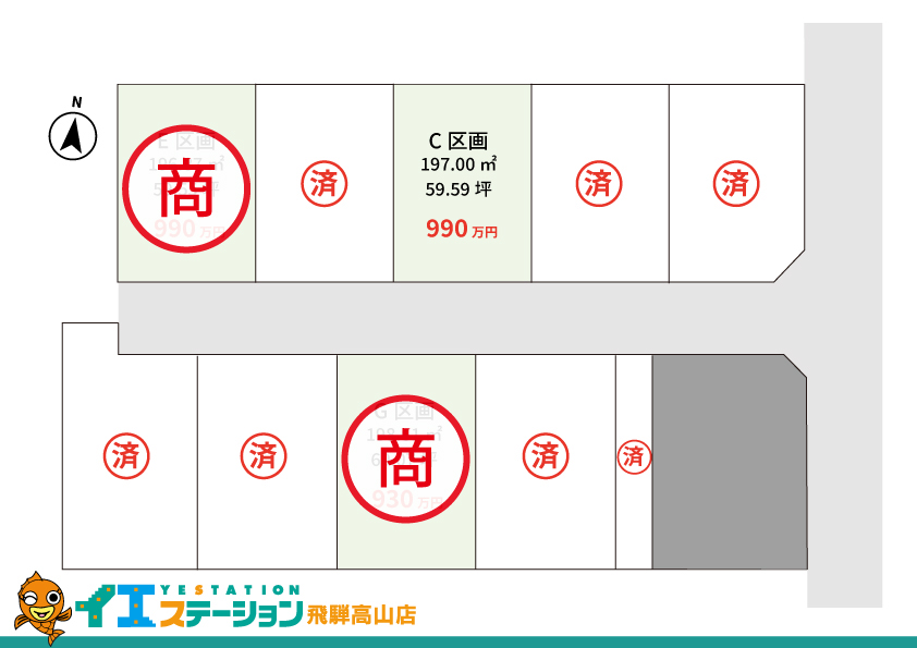 高山市石浦町分譲地/区画図