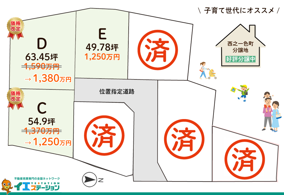 高山市西之一色町分譲地区画図