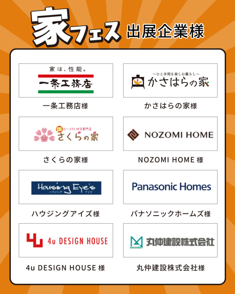 飛騨高山 家フェス